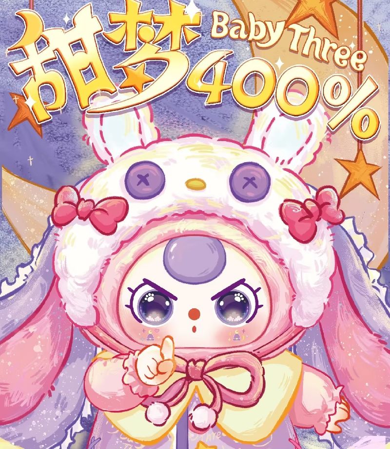 Baby Products - Stock Baby Three 400% Genuine Sweet