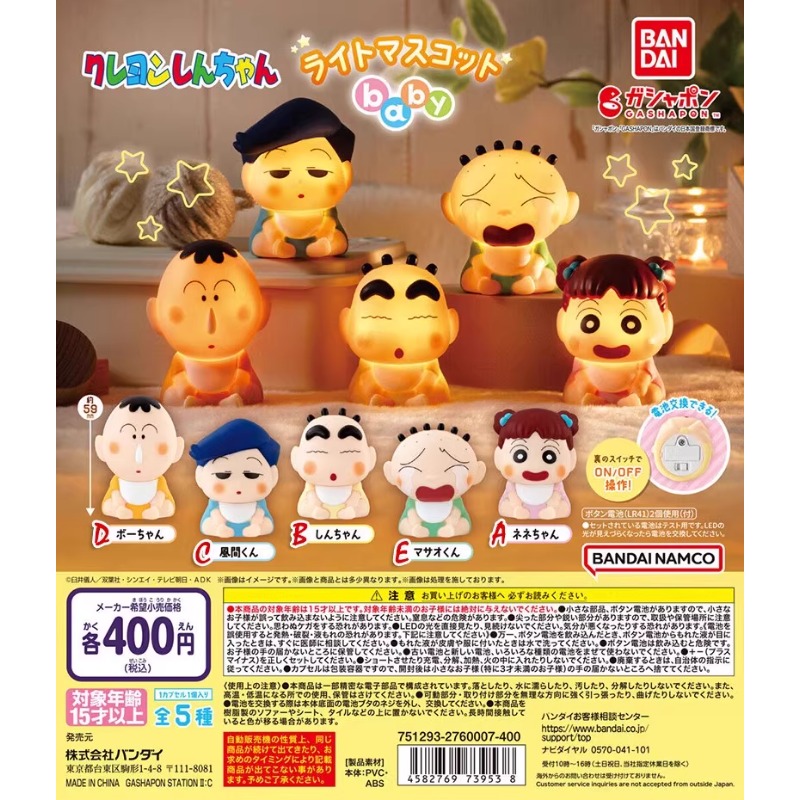 Japanese Edition Crayon Shin-c - Baby Products Japanese บทวิจารณ์และราคา